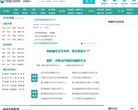 中國養生健康網jk33.cn