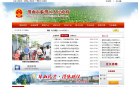 寧陝網www.ningshan.gov.cn