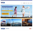 Visa中國visa.com.cn