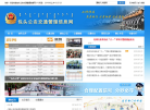 廣東消防網www.gdfire.gov.cn