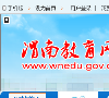 渭南教育網wnedu.gov.cn