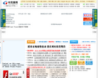 中國農藥第一網nongyao001.com