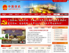 中國臨清政府網linqing.gov.cn