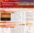 宜春市人力資源和社會保障信息網ycldbz.gov.cn