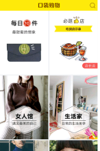 口袋購物手機版-m.koudai.com
