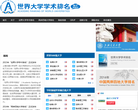 軟科教育-上海軟科教育信息諮詢有限公司