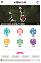 中國飾品網手機版-m.jewelchina.com
