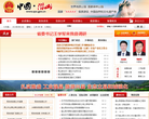 安慶網站-安慶網站網站權重排名