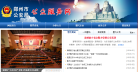 鄭州市公安局入口網站zhengzhouga.gov.cn