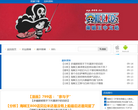 海賊王中文網op.005.tv