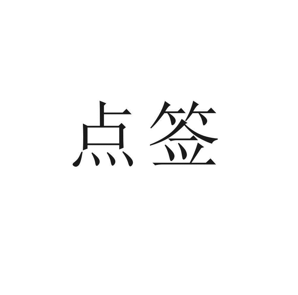 翔晟信息-836874-江蘇翔晟信息技術股份有限公司