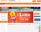 深圳電子市場網www.szdz.com.cn