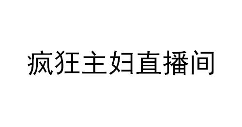 商會網路-832480-上海商會網網路集團股份有限公司