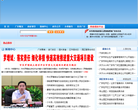 廣安市人民政府www.guang-an.gov.cn