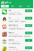 搜狗市場手機版-m.app.sogou.com