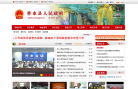 興化市政府入口網站www.xinghua.gov.cn
