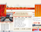中國昔陽政府入口網站www.xiyang.gov.cn