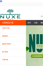 NUXE歐樹官方網站手機版-m.nuxechina.com