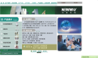 紐威科技newwaywuhan.com