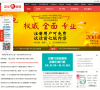 公益時報中華彩票網china-lottery.net