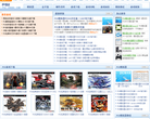 玩家網PS2遊戲中文網ps2.cngba.com