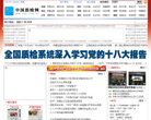 高鐵網高鐵資訊news.gaotie.cn