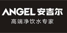 安吉爾集團-深圳安吉爾飲水產業集團有限公司