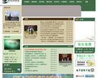 浙江自然博物館www.zmnh.com