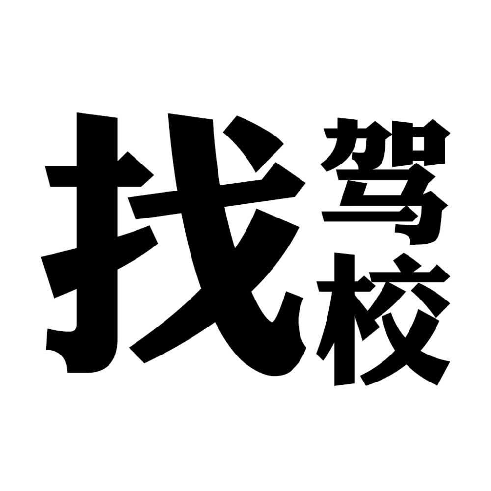 百光合-北京百光合科技有限公司