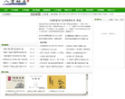 軍盟網www.junmeng.com