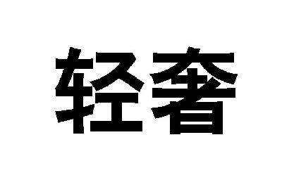 九易方略-北京市九易方略企業管理諮詢有限公司