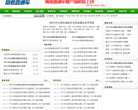 重慶自考網www.cqzikao.com