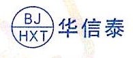 華信泰-870872-北京華信泰科技股份有限公司