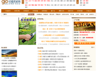 河南旅遊資訊網hnta.cn