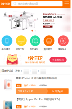 99分期手機版-m.99fenqi.com