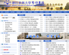 北京交通大學bjtu.edu.cn