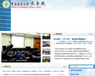 華南農業大學教務處jwc.scau.edu.cn