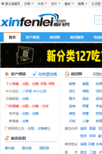 新分類手機版-m.xinfenlei.com