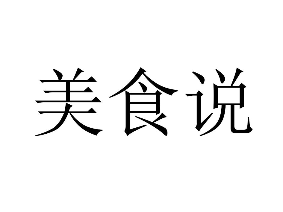 尚米網路-深圳尚米網路技術有限公司