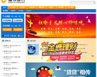 溫州銀行wzcb.com.cn