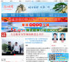 經濟通中國站-新聞頻道news.etnet.com.cn