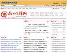 焦作公安網www.jzga.gov.cn