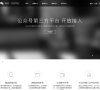 微信開放平台open.weixin.qq.com