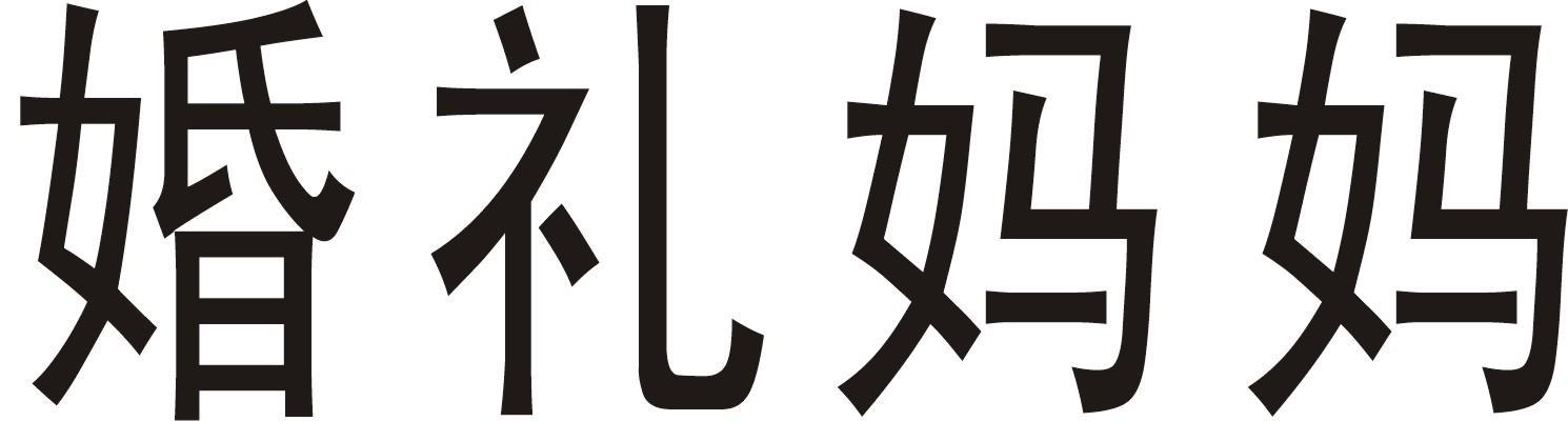 龍貴名門-杭州龍貴名門文化策劃有限公司