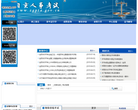 中國地震信息網www.csi.ac.cn