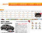 選車網chooseauto.com.cn