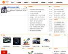 中國車險網ci-cn.com