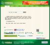 FRPS《中國植物志》全文電子版網站www.frps.eflora.cn