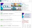 中國CFA考試網www.cfa.cn