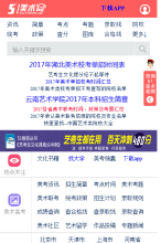 中國美術高考網手機版-m.51meishu.com